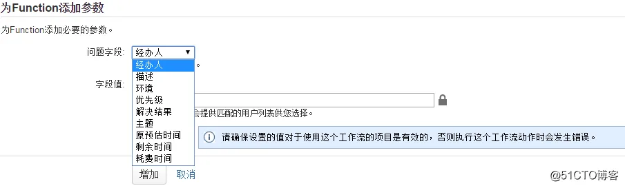 jira 单选字段如何默认选中 jquery_字段_10